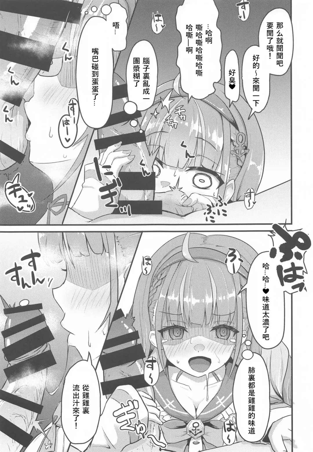 [Waya] Onegaishimasu!! Ikkai dake de Ii no de Toriaezu Kaide Kudasai Fhentai - Page 7