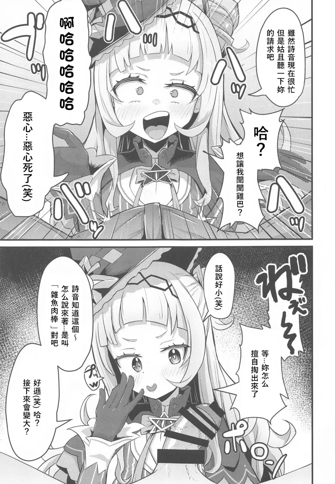 [Waya] Onegaishimasu!! Ikkai dake de Ii no de Toriaezu Kaide Kudasai Fhentai - Page 9