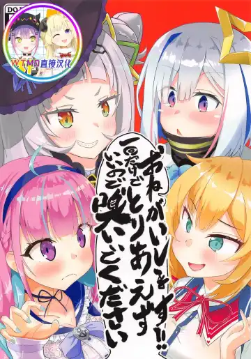 Read [Waya] Onegaishimasu!! Ikkai dake de Ii no de Toriaezu Kaide Kudasai - Fhentai