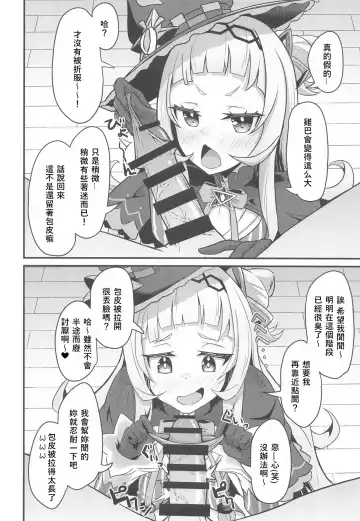 [Waya] Onegaishimasu!! Ikkai dake de Ii no de Toriaezu Kaide Kudasai Fhentai - Page 10