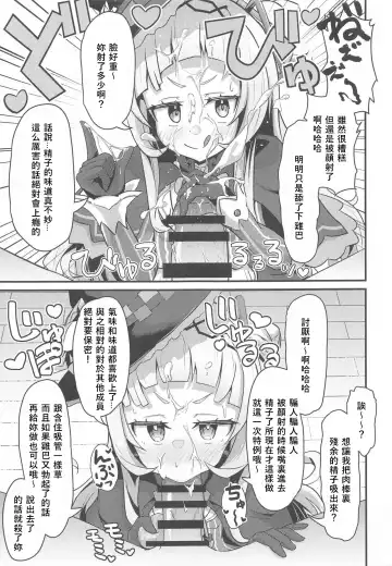 [Waya] Onegaishimasu!! Ikkai dake de Ii no de Toriaezu Kaide Kudasai Fhentai - Page 13