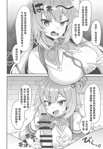 [Waya] Onegaishimasu!! Ikkai dake de Ii no de Toriaezu Kaide Kudasai Fhentai - Page 14