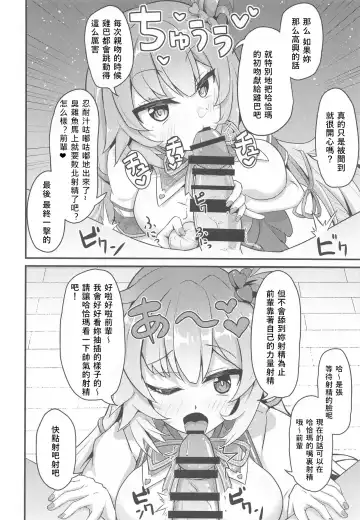 [Waya] Onegaishimasu!! Ikkai dake de Ii no de Toriaezu Kaide Kudasai Fhentai - Page 16