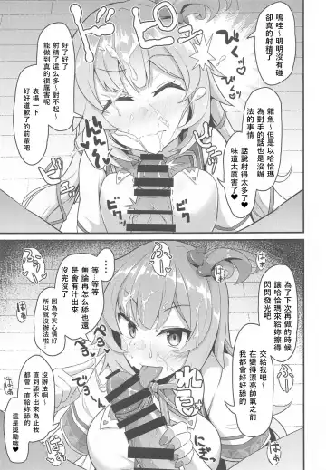 [Waya] Onegaishimasu!! Ikkai dake de Ii no de Toriaezu Kaide Kudasai Fhentai - Page 17