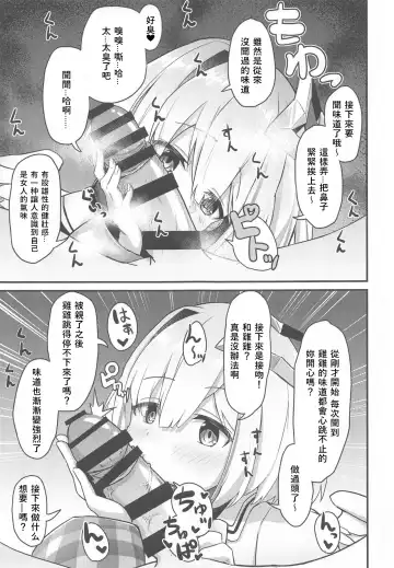 [Waya] Onegaishimasu!! Ikkai dake de Ii no de Toriaezu Kaide Kudasai Fhentai - Page 19