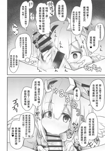 [Waya] Onegaishimasu!! Ikkai dake de Ii no de Toriaezu Kaide Kudasai Fhentai - Page 20