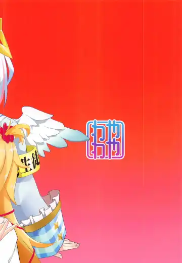 [Waya] Onegaishimasu!! Ikkai dake de Ii no de Toriaezu Kaide Kudasai Fhentai - Page 23