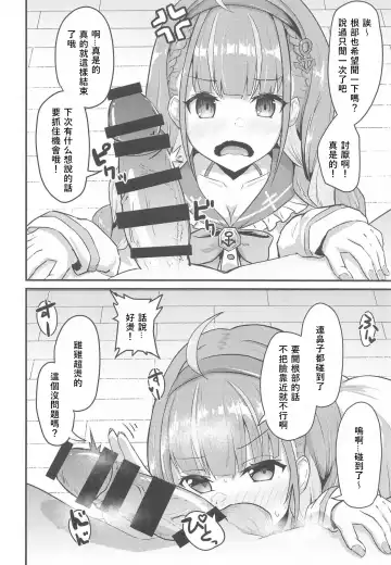 [Waya] Onegaishimasu!! Ikkai dake de Ii no de Toriaezu Kaide Kudasai Fhentai - Page 6