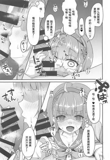 [Waya] Onegaishimasu!! Ikkai dake de Ii no de Toriaezu Kaide Kudasai Fhentai - Page 7