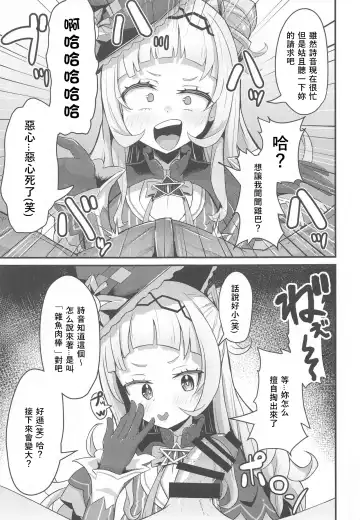 [Waya] Onegaishimasu!! Ikkai dake de Ii no de Toriaezu Kaide Kudasai Fhentai - Page 9