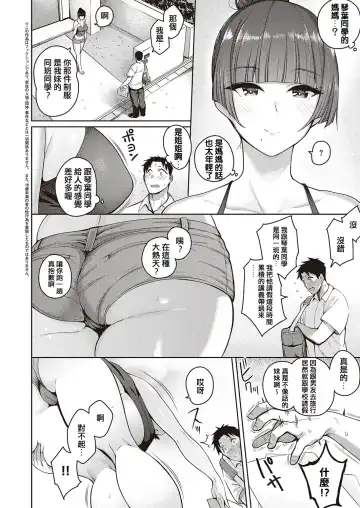 [Kurihara Kenshirou] Koi wa Amaku Sasayaku | Love Is a Sweet Whisper Fhentai - Page 2
