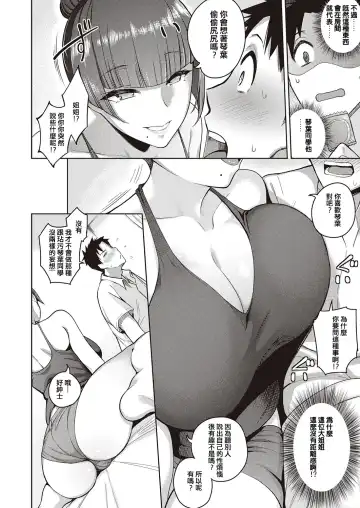 [Kurihara Kenshirou] Koi wa Amaku Sasayaku | Love Is a Sweet Whisper Fhentai - Page 6