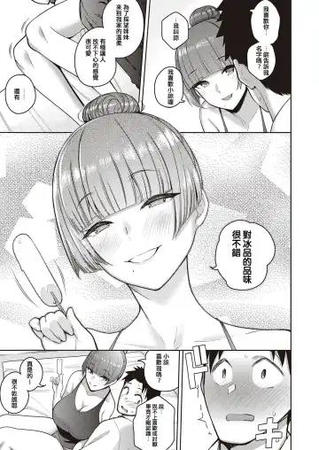 [Kurihara Kenshirou] Koi wa Amaku Sasayaku | Love Is a Sweet Whisper Fhentai - Page 9