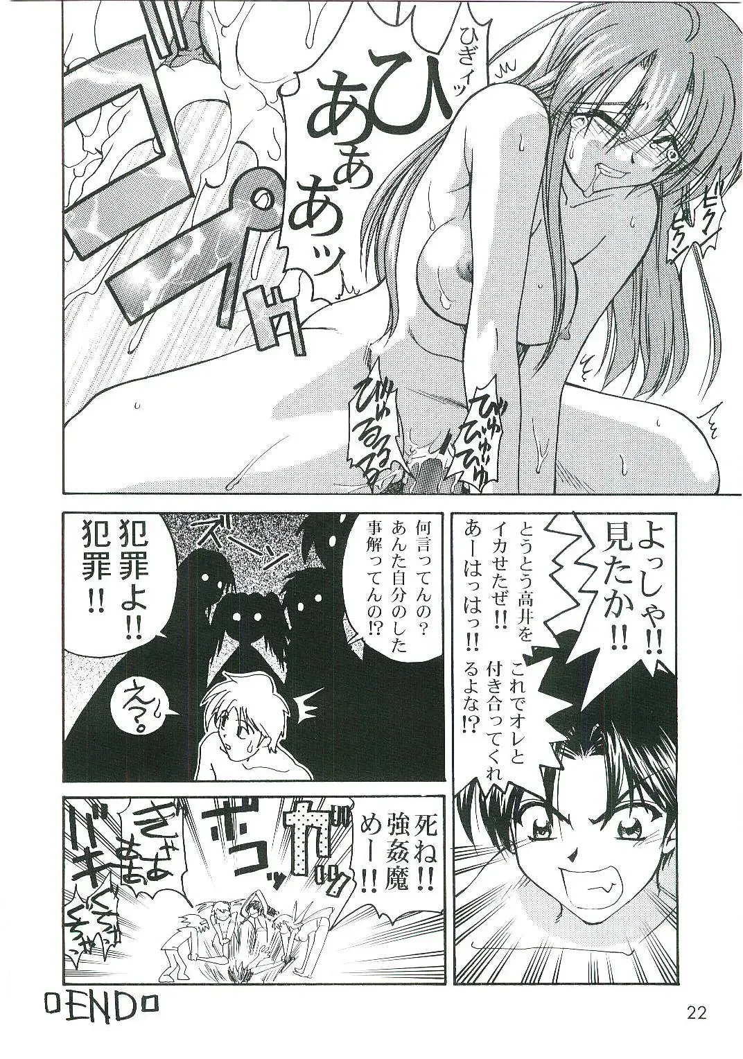 [Suzuki Address] welcome Fhentai - Page 21