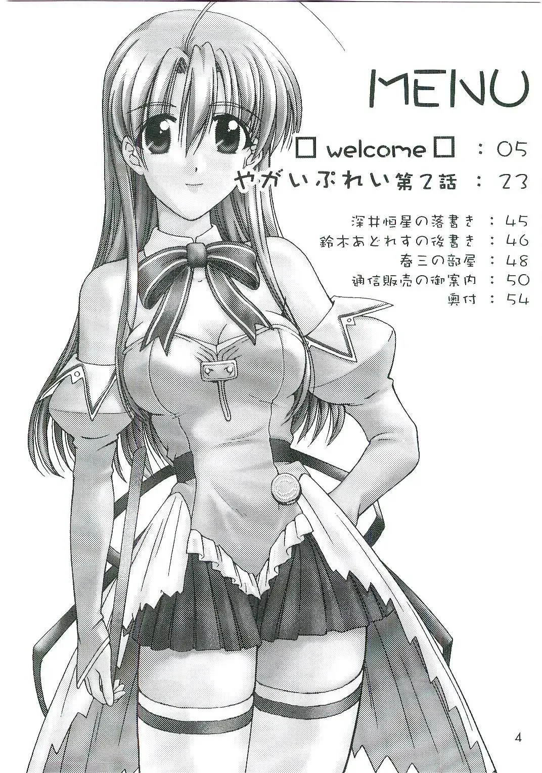 [Suzuki Address] welcome Fhentai - Page 3