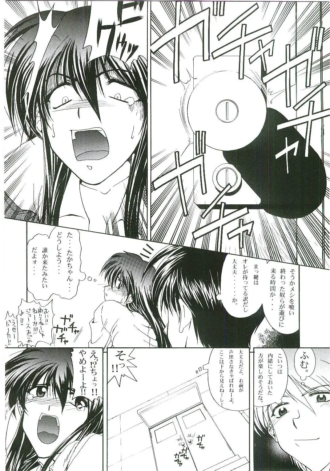 [Suzuki Address] welcome Fhentai - Page 33