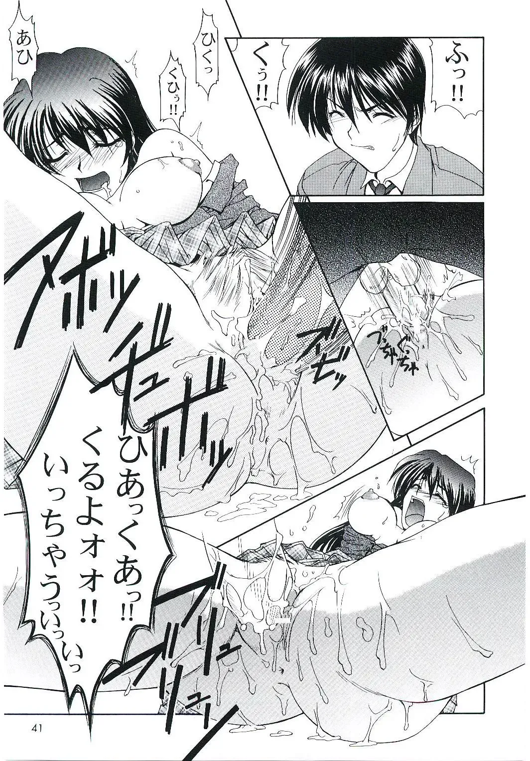 [Suzuki Address] welcome Fhentai - Page 40