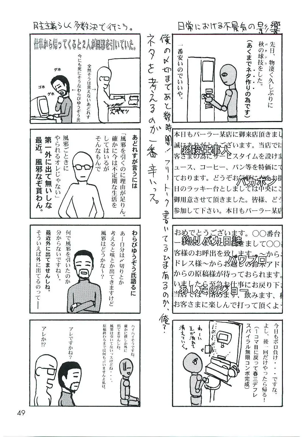 [Suzuki Address] welcome Fhentai - Page 48