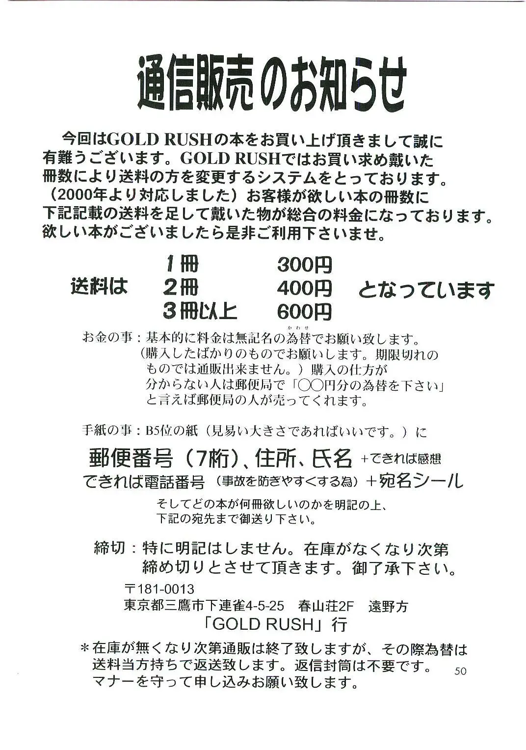 [Suzuki Address] welcome Fhentai - Page 49