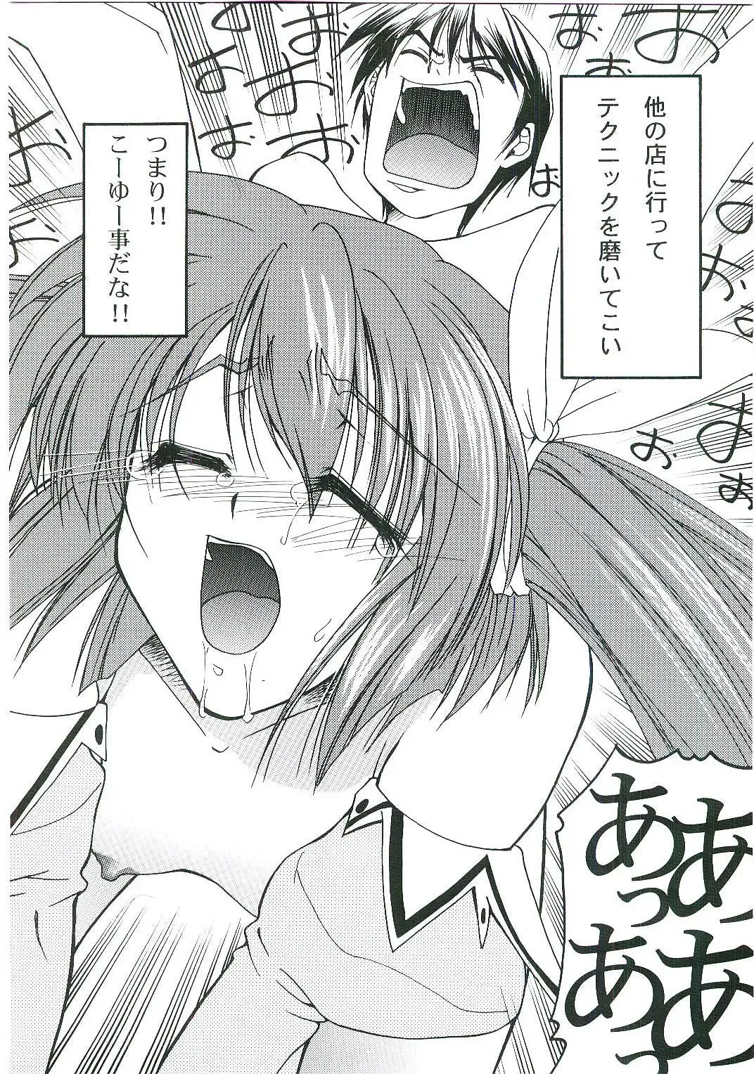 [Suzuki Address] welcome Fhentai - Page 5