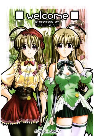 Read [Suzuki Address] welcome - Fhentai