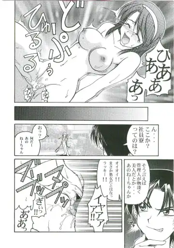 [Suzuki Address] welcome Fhentai - Page 15