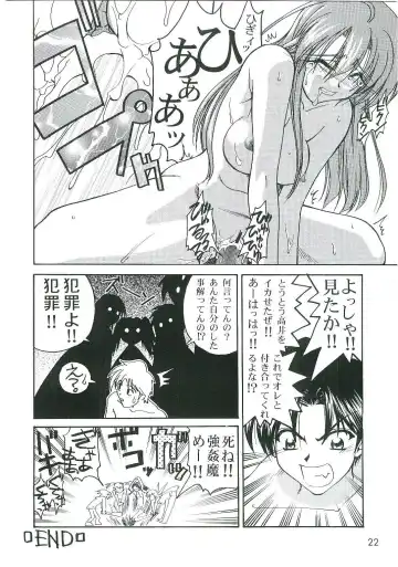 [Suzuki Address] welcome Fhentai - Page 21