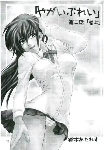 [Suzuki Address] welcome Fhentai - Page 22