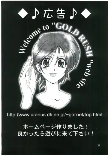 [Suzuki Address] welcome Fhentai - Page 23