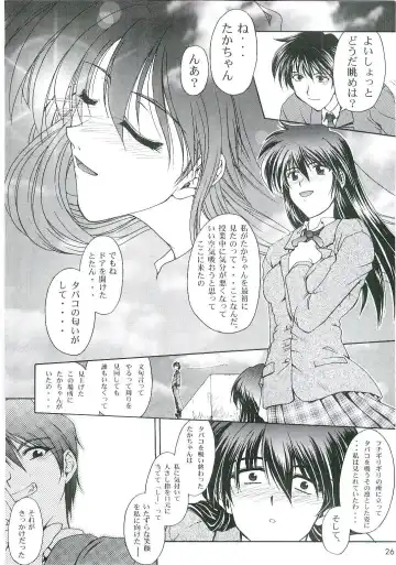 [Suzuki Address] welcome Fhentai - Page 25