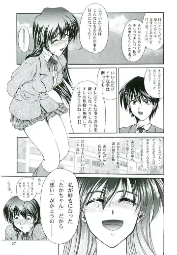 [Suzuki Address] welcome Fhentai - Page 26