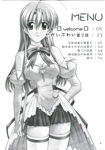 [Suzuki Address] welcome Fhentai - Page 3