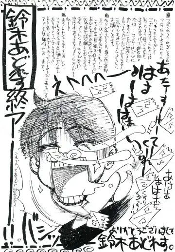 [Suzuki Address] welcome Fhentai - Page 46