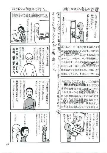 [Suzuki Address] welcome Fhentai - Page 48