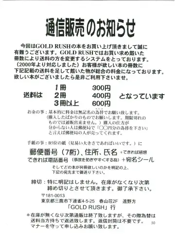 [Suzuki Address] welcome Fhentai - Page 49