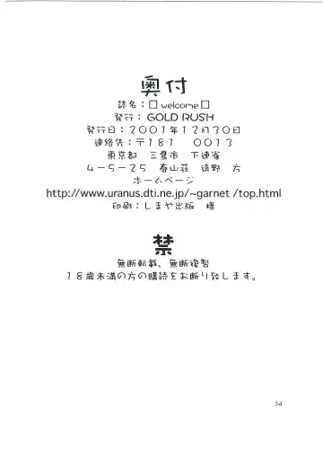 [Suzuki Address] welcome Fhentai - Page 53