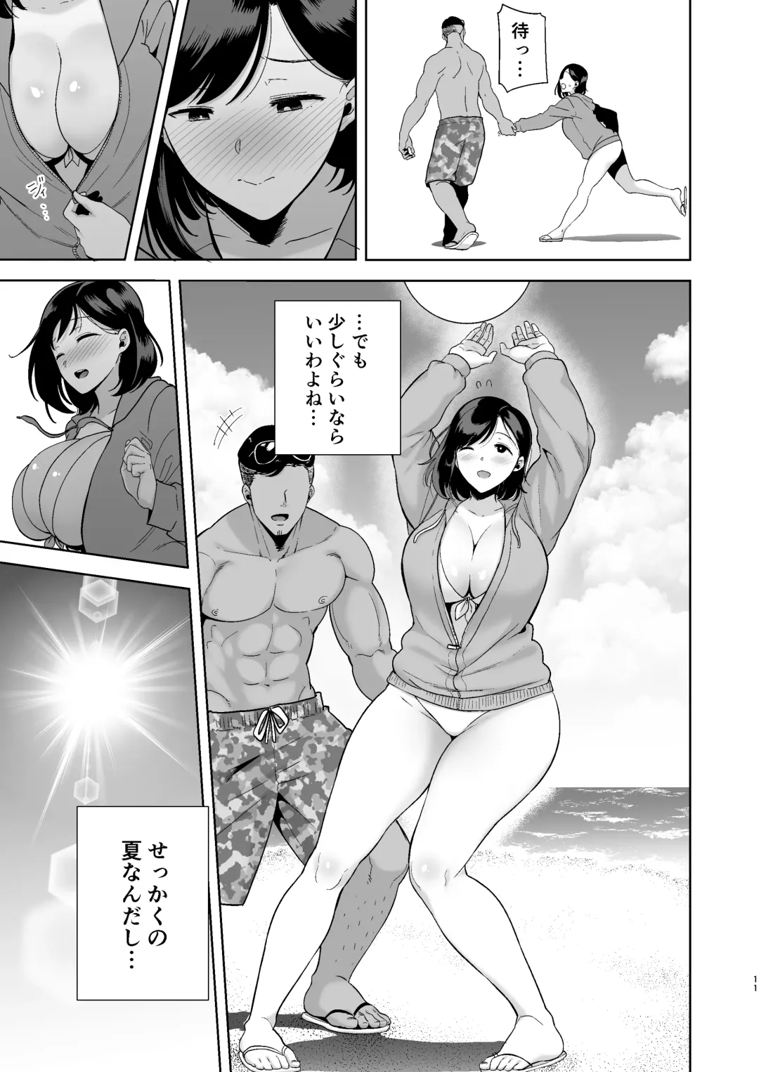 [Kurosu Gatari] 夏妻 ～夏、旅館、ナンパ男達に堕ちた妻～ Fhentai - Page 10