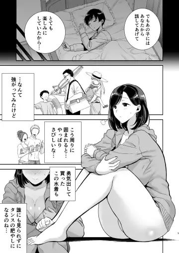 [Kurosu Gatari] 夏妻 ～夏、旅館、ナンパ男達に堕ちた妻～ Fhentai - Page 4