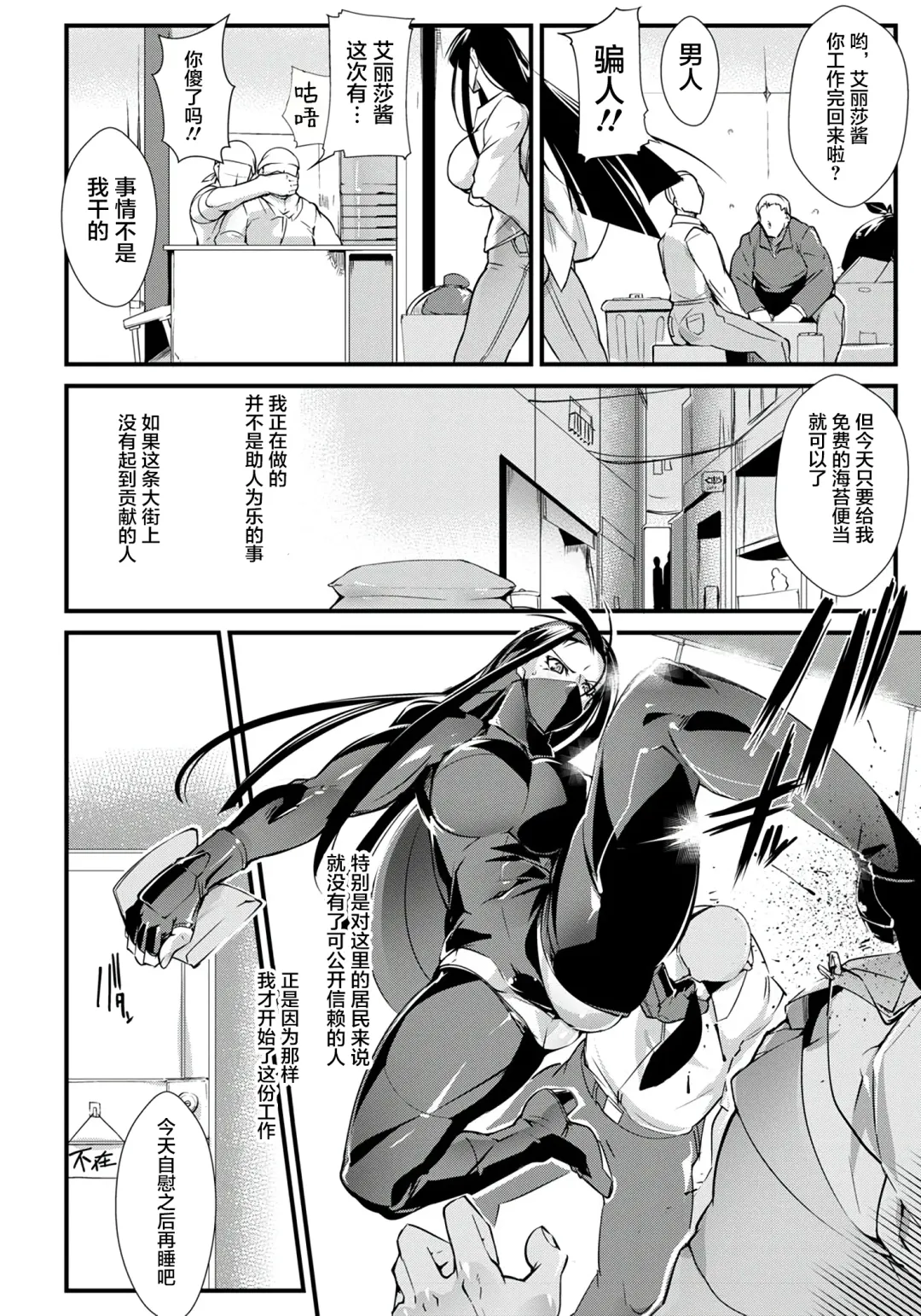 [Bowalia] Gijin Rouraku Fhentai - Page 2