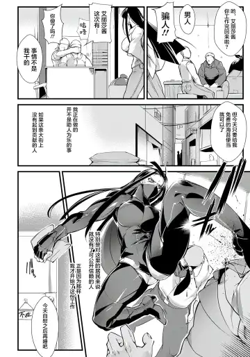 [Bowalia] Gijin Rouraku Fhentai - Page 2