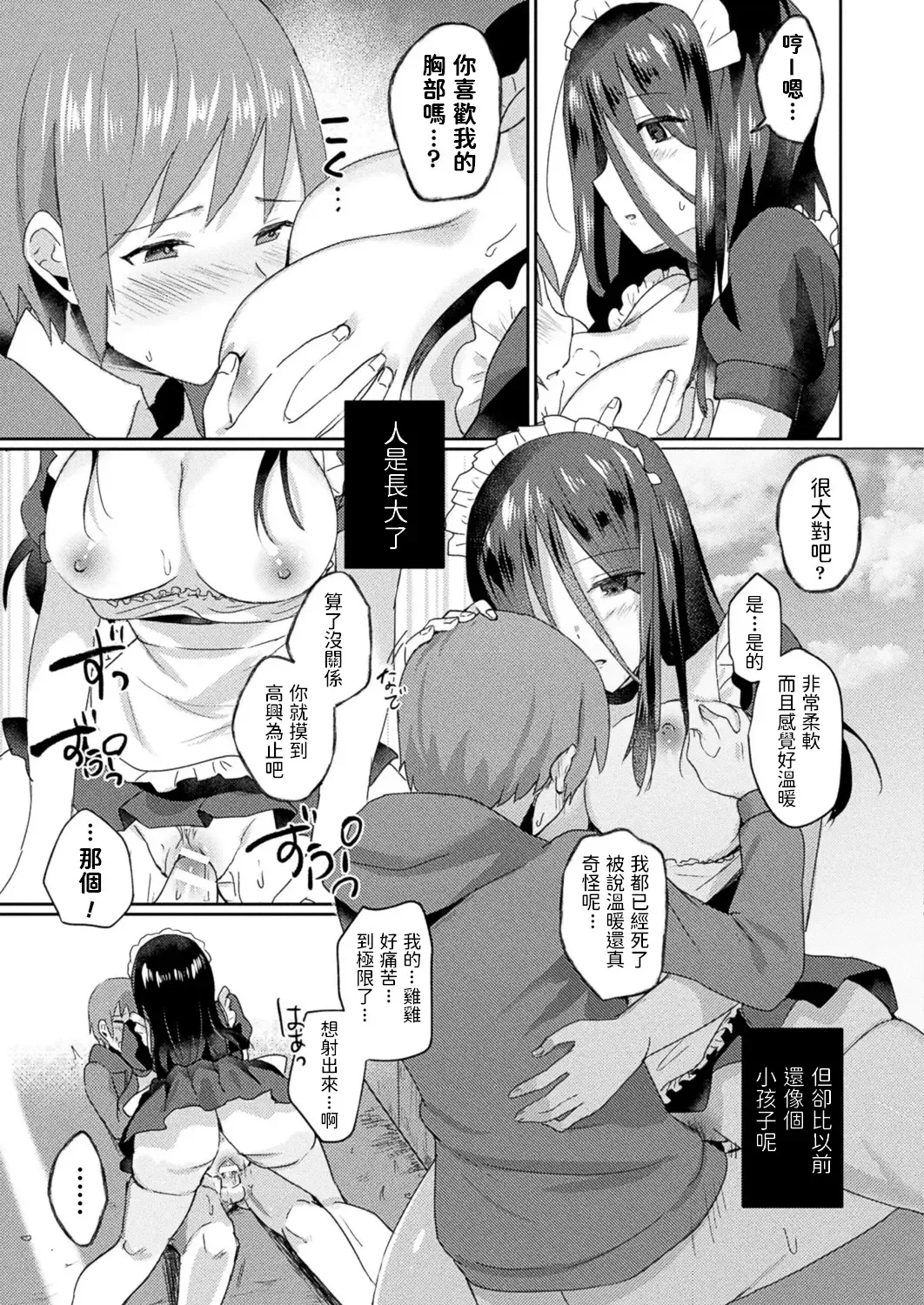 [Senbei] Mieteiru no wa Anata dake Fhentai - Page 15