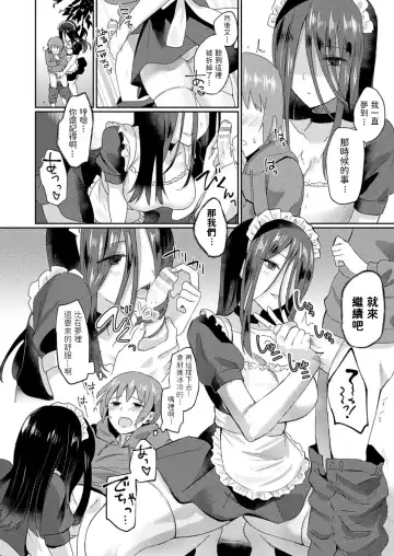 [Senbei] Mieteiru no wa Anata dake Fhentai - Page 12