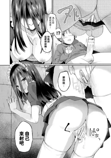 [Senbei] Mieteiru no wa Anata dake Fhentai - Page 16