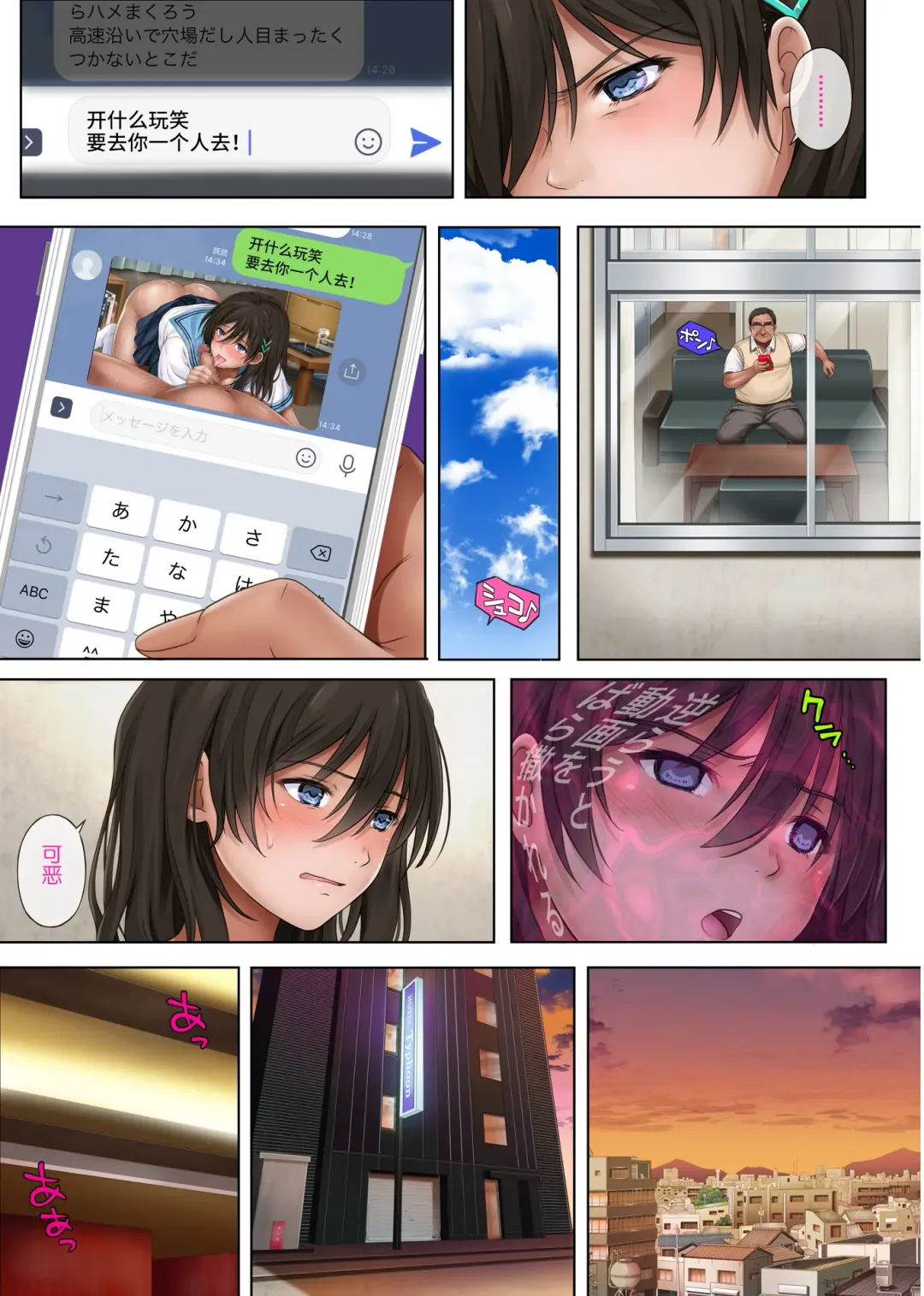 [Izumi - Reizei] Yume ka Utsutsu ka Fhentai - Page 71