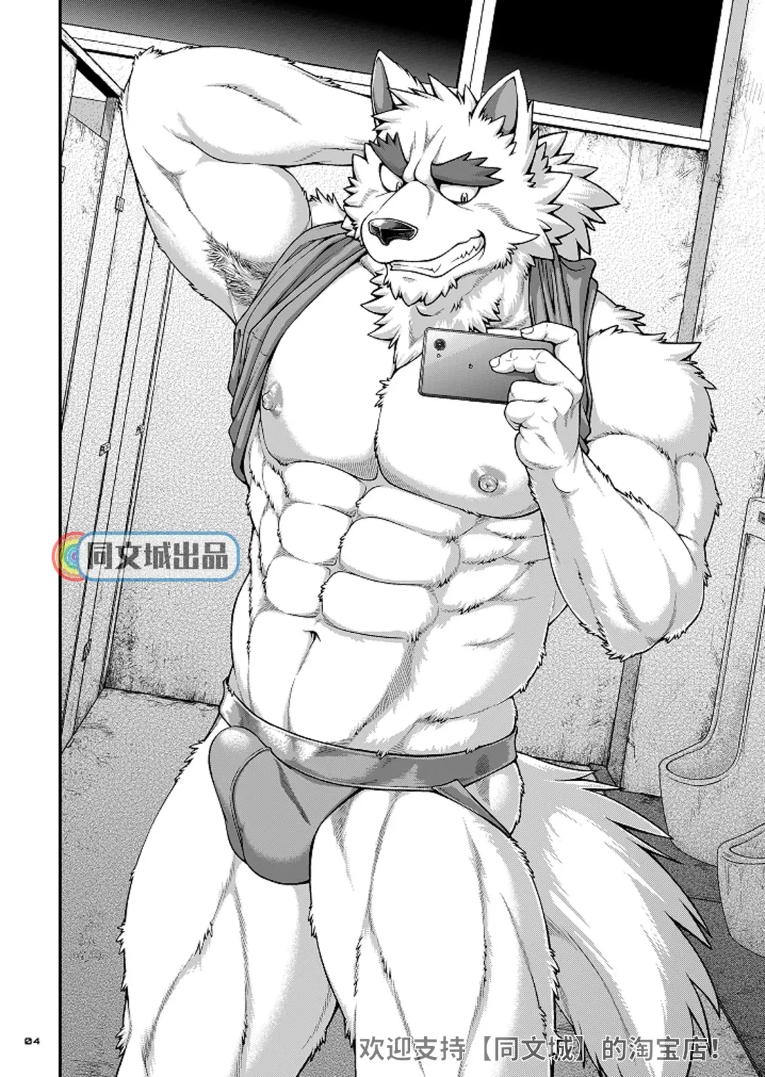 [Jin] 9ANIMALS ver.2.1 SLUT DOG Fhentai - Page 3