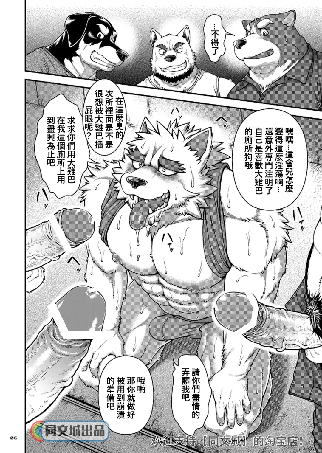 [Jin] 9ANIMALS ver.2.1 SLUT DOG Fhentai - Page 5