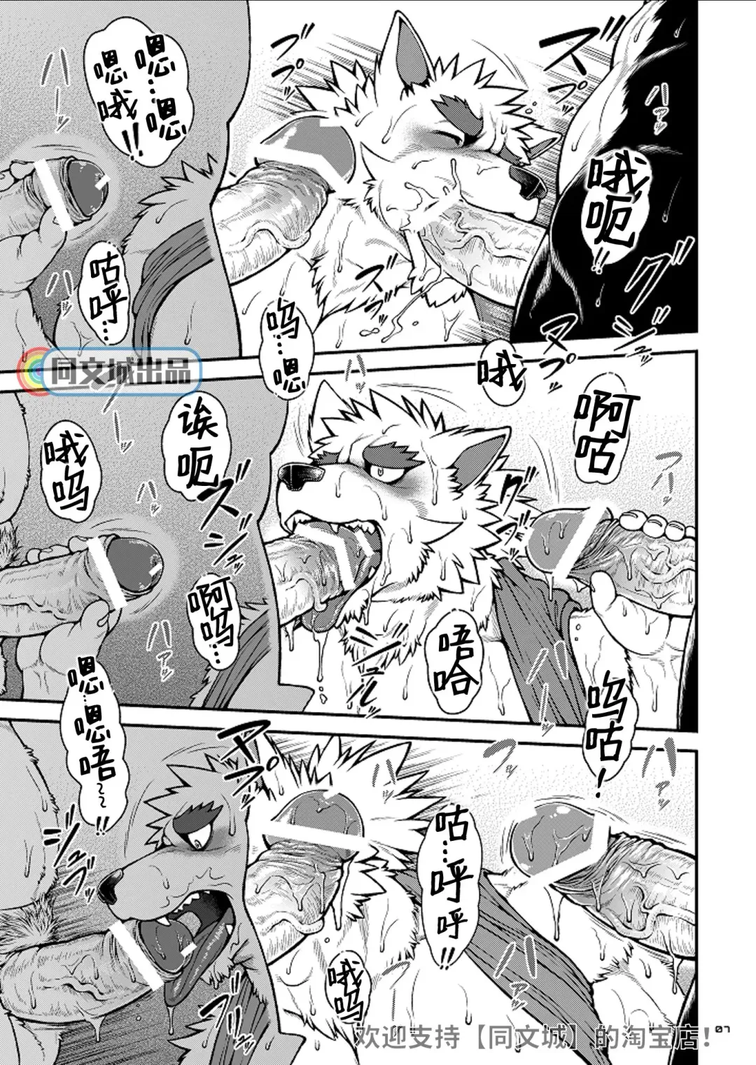 [Jin] 9ANIMALS ver.2.1 SLUT DOG Fhentai - Page 6