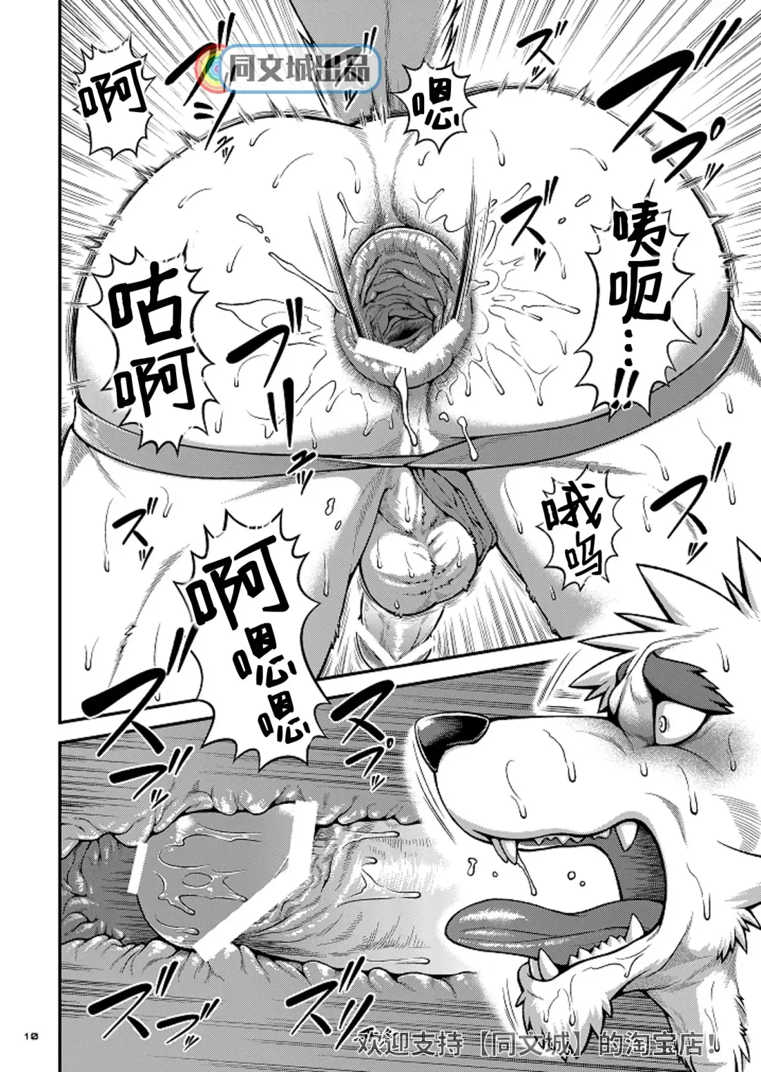 [Jin] 9ANIMALS ver.2.1 SLUT DOG Fhentai - Page 9