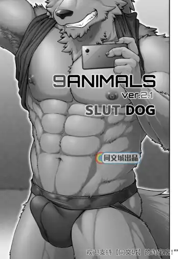 [Jin] 9ANIMALS ver.2.1 SLUT DOG Fhentai - Page 2