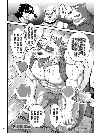 [Jin] 9ANIMALS ver.2.1 SLUT DOG Fhentai - Page 5